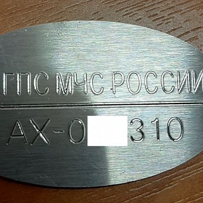 Изготовление уставного жетона МЧС России на заказ
